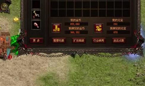 单职业传奇分享一个快速达到活跃度要求的方法